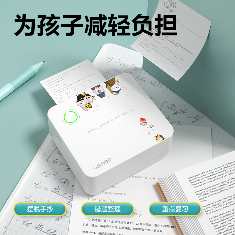 得力GE200相印寶（2寸）(白色)(臺)