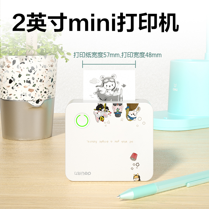 得力GE200相印寶（2寸）(白色)(臺)