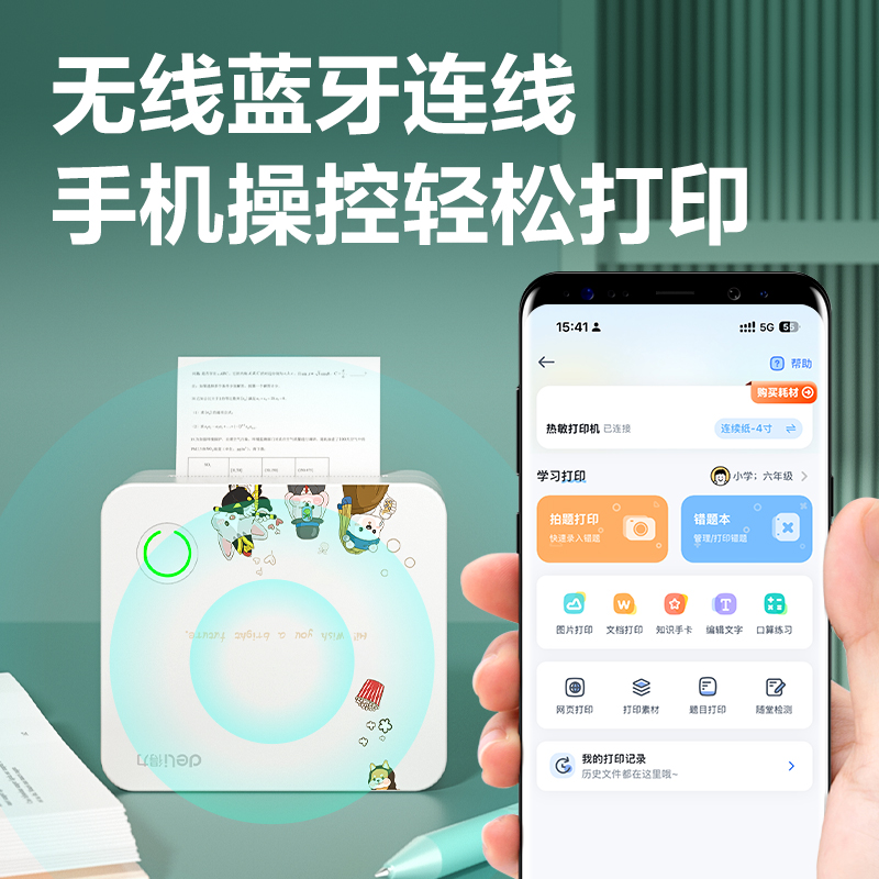 得力GE200相印寶（2寸）(白色)(臺)