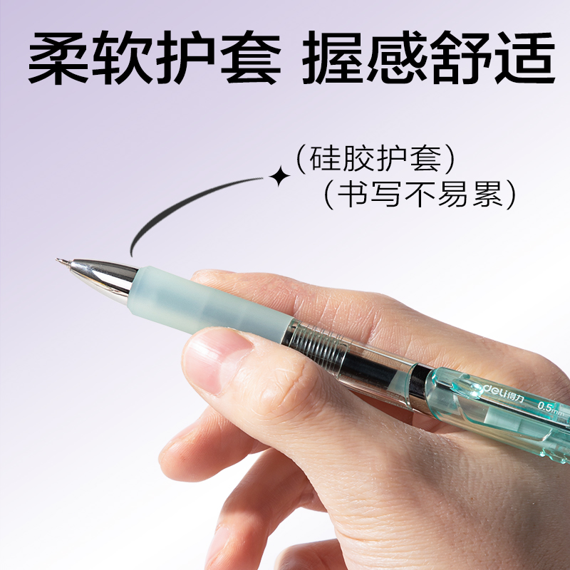 得力SA278速干按動(dòng)常規(guī)中性筆0.5mmST頭(黑)(支)