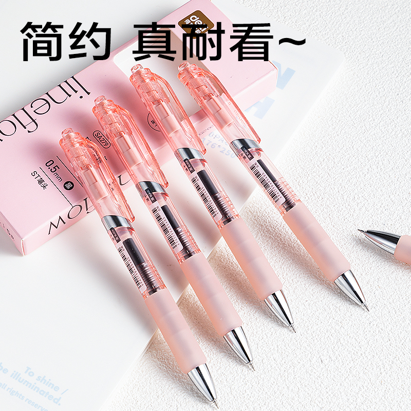 得力SA279速干按動常規(guī)中性筆0.5mmST頭(黑)(5支/盒)