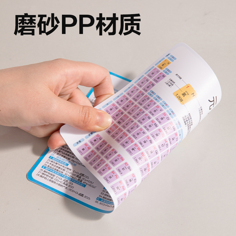 得力YX469學(xué)具初中知識卡(混)(袋)