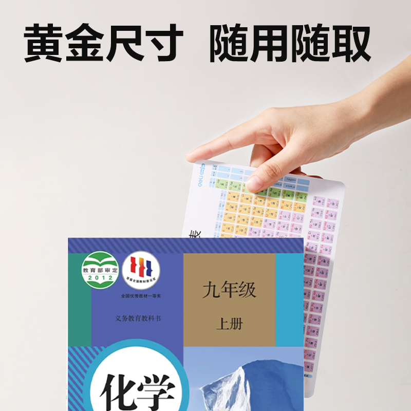 得力YX469學(xué)具初中知識卡(混)(袋)