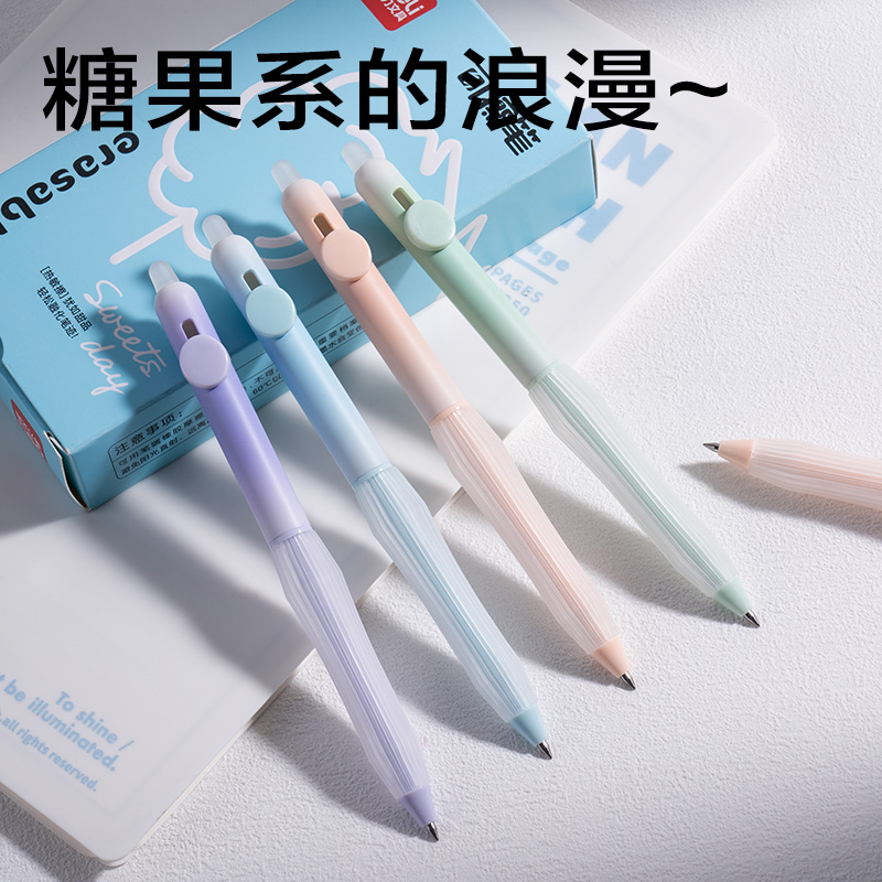 得力SA320按動(dòng)可擦中性筆0.5mm子彈頭(晶藍(lán))(支)