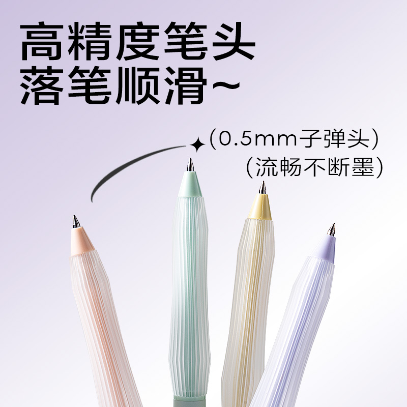 得力SA320按動可擦中性筆0.5mm子彈頭(黑)(支)