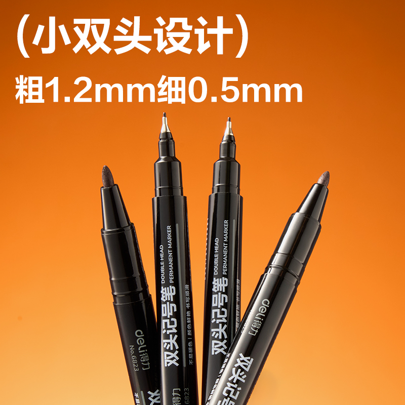 得力SK304記號(hào)筆(黑)(盒)