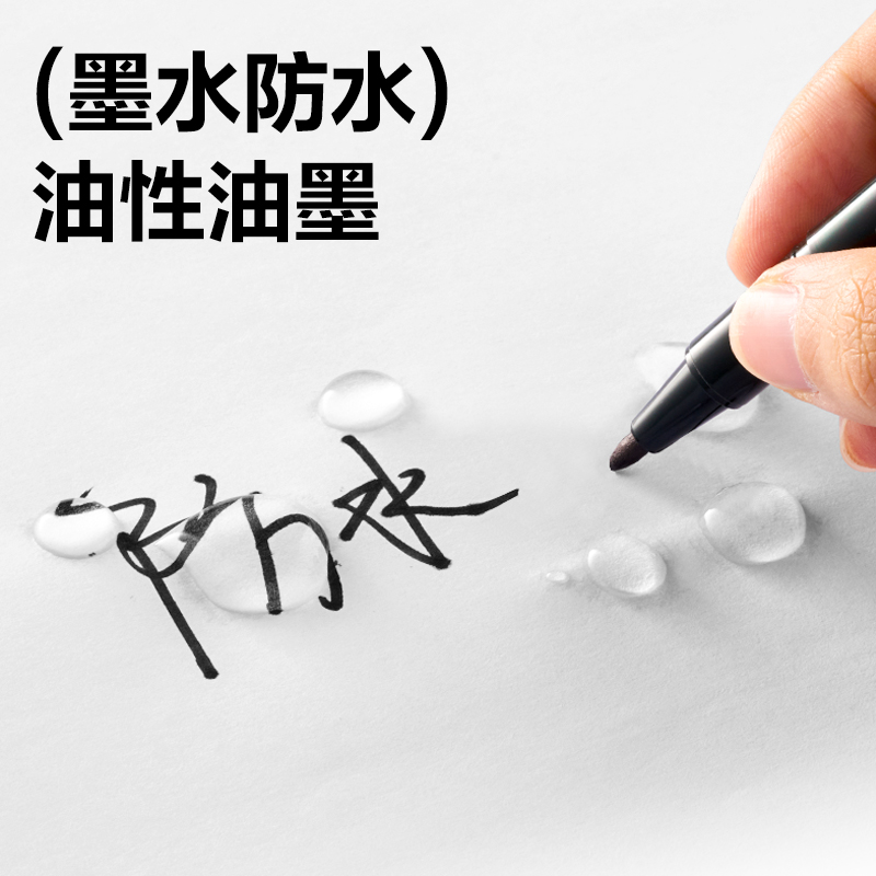 得力SK304記號(hào)筆(黑)(盒)