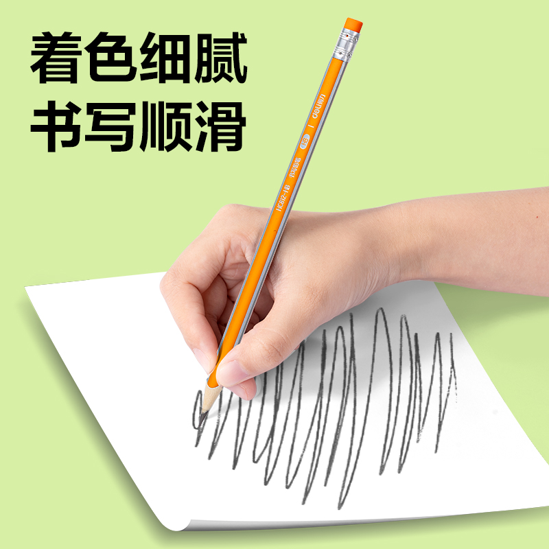 得力HC812-HB三角桿彩抽書(shū)寫(xiě)鉛筆HB(混)(10支/盒)
