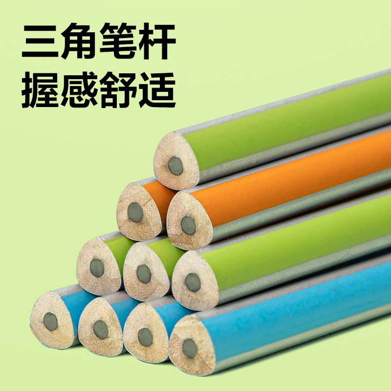 得力HC812-HB三角桿彩抽書(shū)寫(xiě)鉛筆HB(混)(10支/盒)
