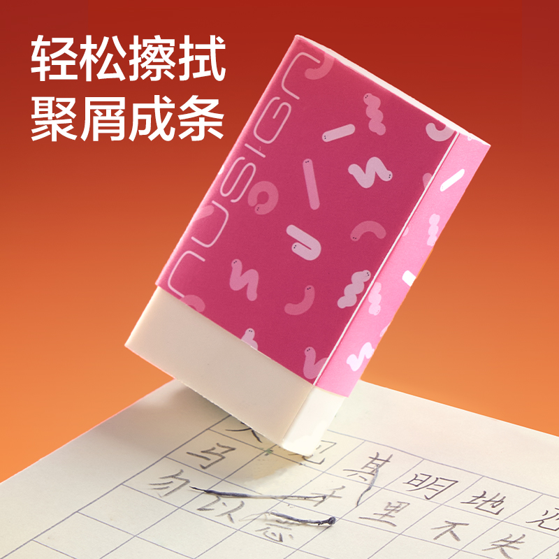 得力NS155-S紐賽蛇年限定橡皮擦(混)(塊)