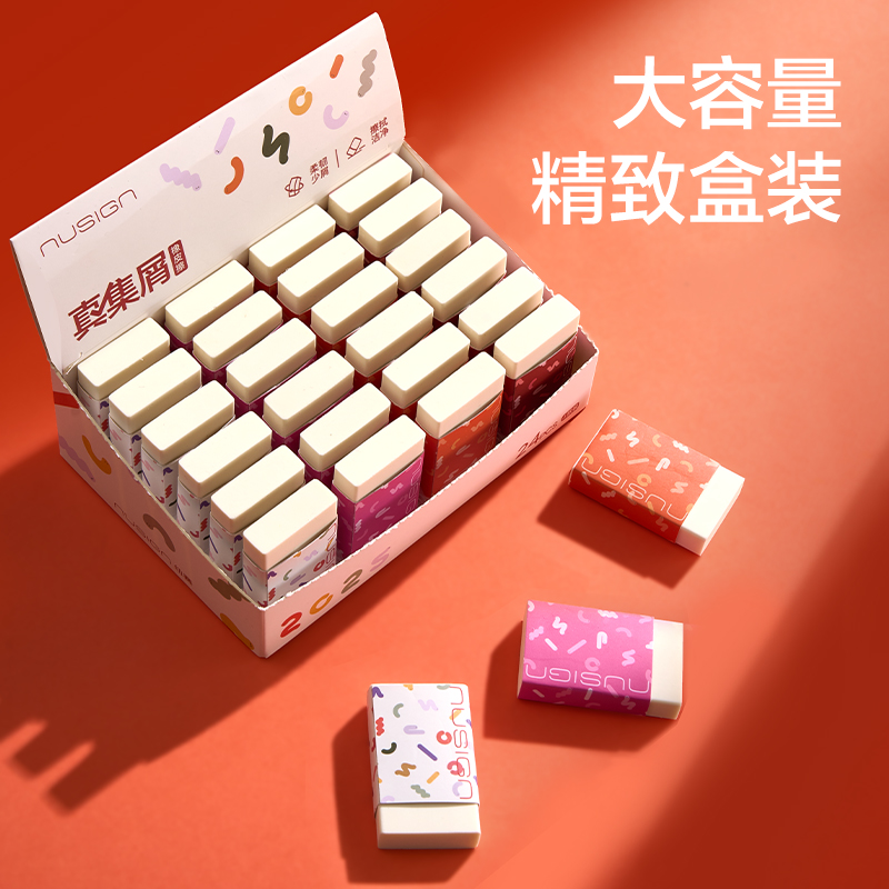 得力NS155-S紐賽蛇年限定橡皮擦(混)(塊)