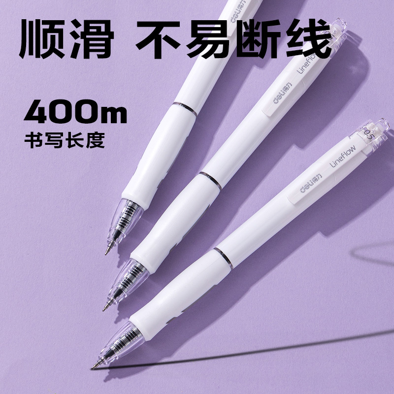 得力SA583按動常規(guī)中性筆0.5mmST頭(黑)(支)