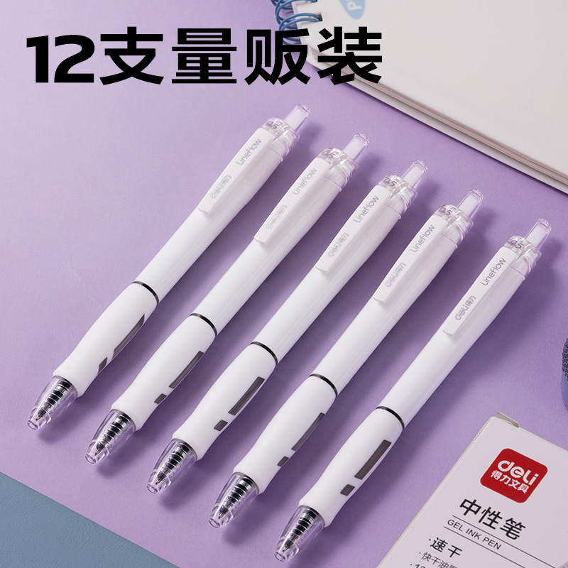 得力SA583按動常規(guī)中性筆0.5mmST頭(黑)(支)