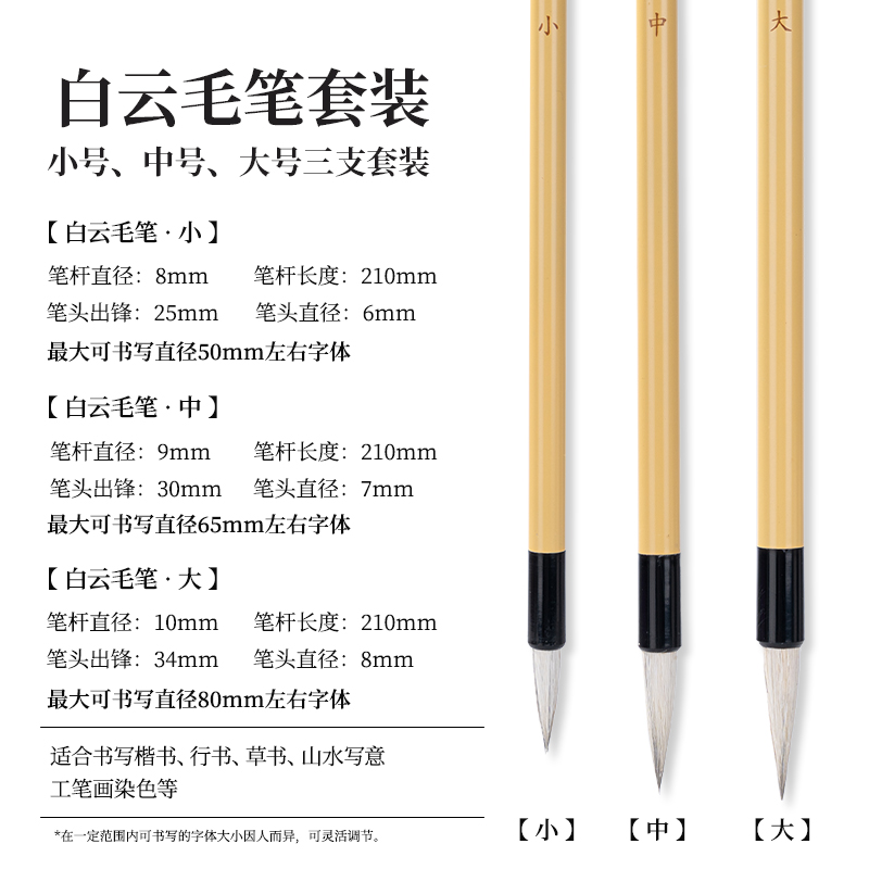 得力HW159白云毛筆三支裝(黃)(3支/袋)