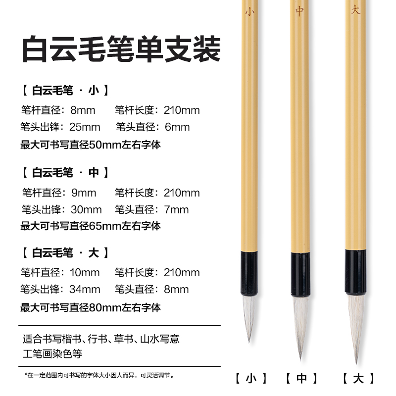 得力HW159-S白云毛筆小(黃)(支)