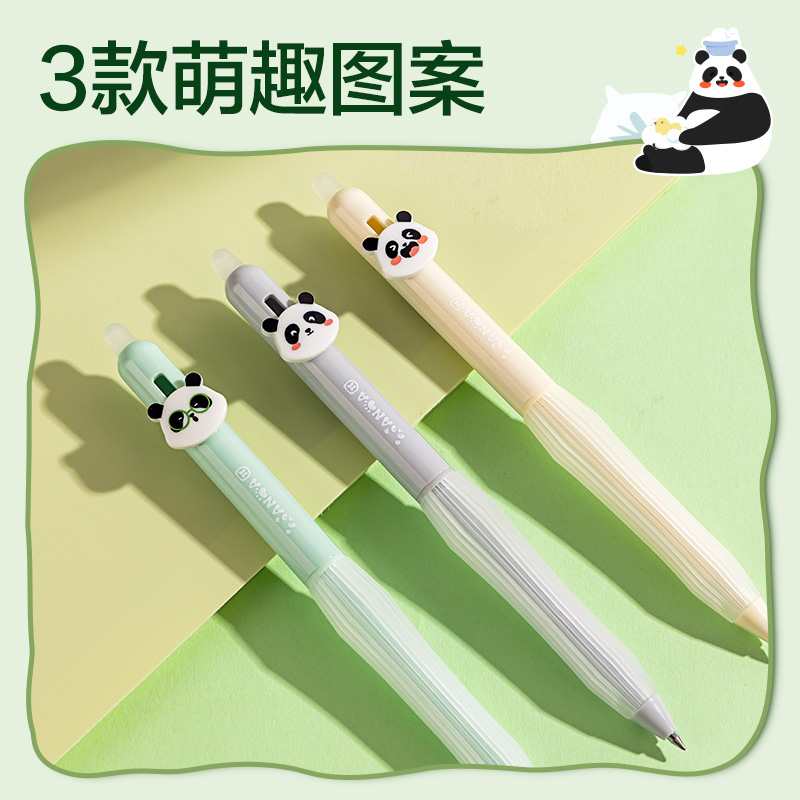 得力SA301熊貓按動(dòng)可擦中性筆0.5mm子彈頭(晶藍(lán))(3支/盒)