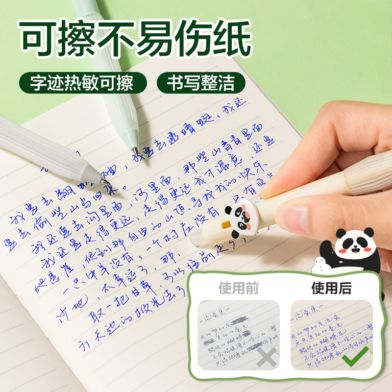 得力SA301熊貓按動(dòng)可擦中性筆0.5mm子彈頭(晶藍(lán))(3支/盒)