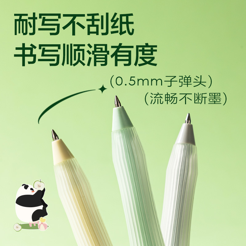 得力SA301熊貓按動(dòng)可擦中性筆0.5mm子彈頭(晶藍(lán))(3支/盒)