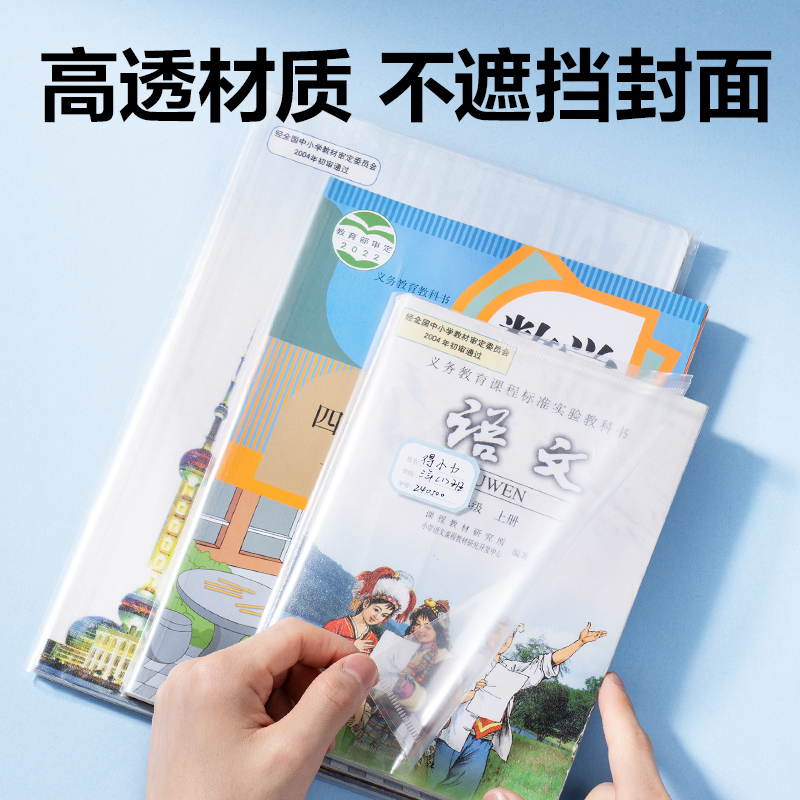 得力VM220拼多多定制書套A4(混)(套)