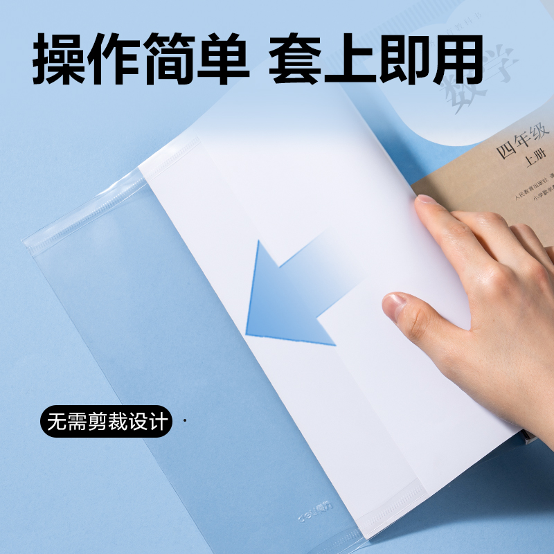 得力VM220拼多多定制書套A4(混)(套)
