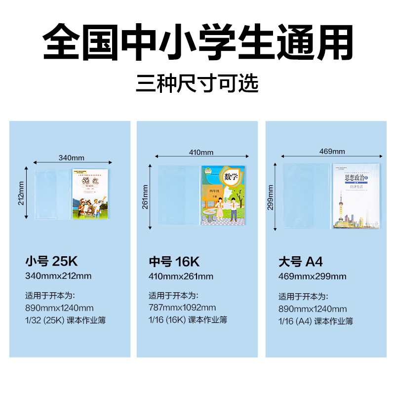 得力VM220拼多多定制書套25K(混)(套)