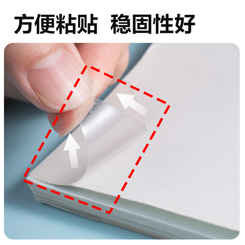 得力VM140書本封面防卷邊三角貼(混)(套)