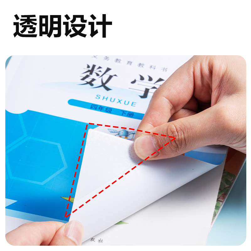 得力VM140書本封面防卷邊三角貼(混)(套)