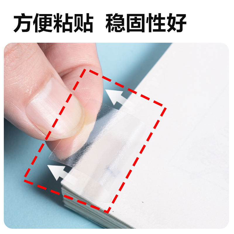 得力VM141書本內頁防卷邊貼(混)(套)