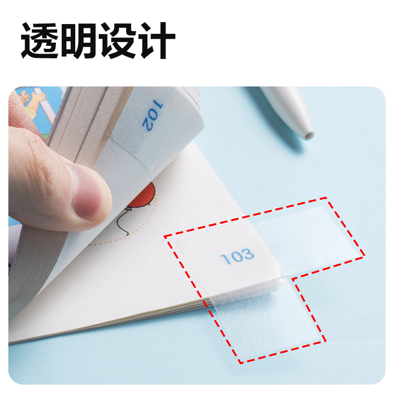 得力VM141書本內頁防卷邊貼(混)(套)