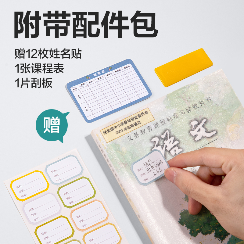 得力VM160加厚抗菌書膜25K(混)(套)
