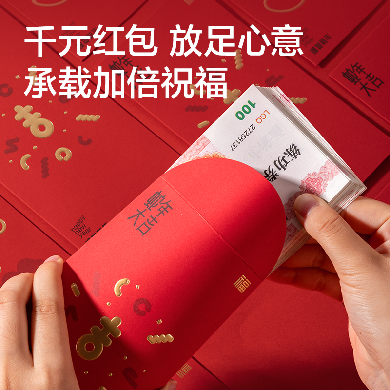 紐賽NS753-S蛇年限定紅包(混)(10個(gè)/包)