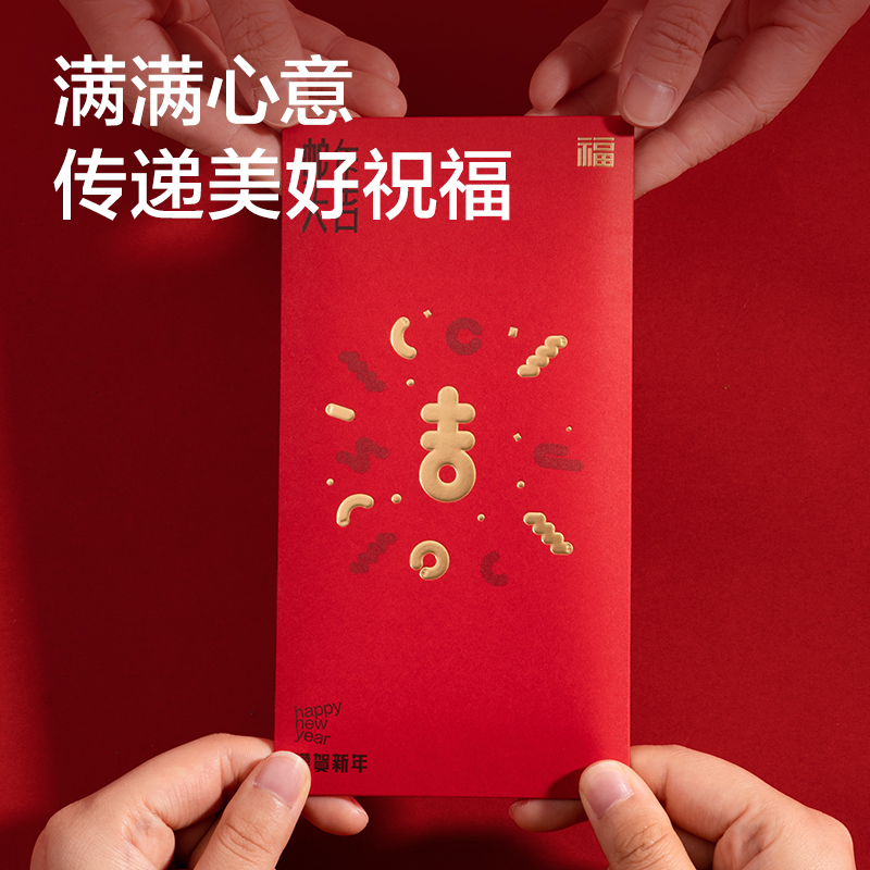 紐賽NS753-S蛇年限定紅包(混)(10個(gè)/包)