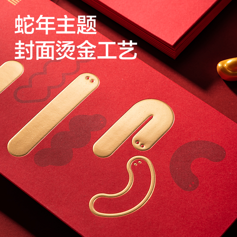 紐賽NS753-S蛇年限定紅包(混)(10個(gè)/包)
