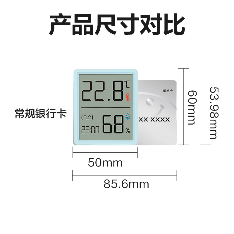 得力LE517-性價(jià)比款溫濕度計(jì)(藍(lán)色)(臺(tái))