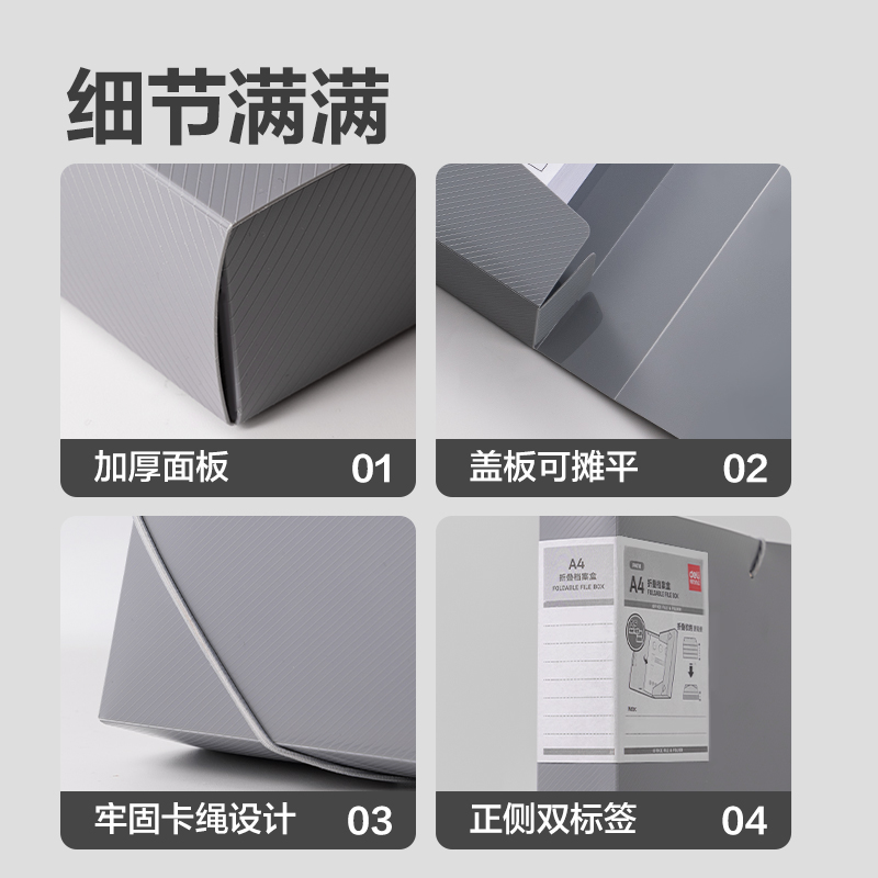 得力PA118_35mm折疊檔案盒(灰)(個(gè))