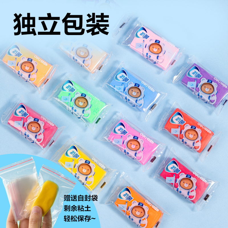 得力YC177-24袋裝抗菌粘土24色(混)(袋)