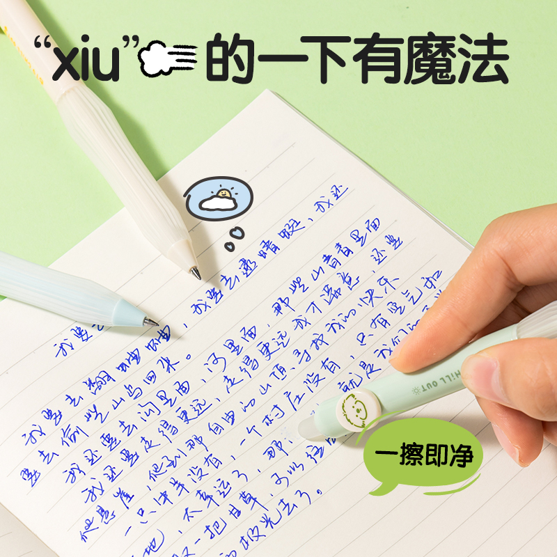得力SA295小狗日記按動(dòng)可擦中性筆0.5mm子彈頭(晶藍(lán))(3支/盒)