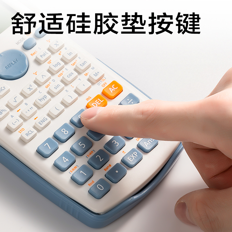 得力TE704函數(shù)計(jì)算器(藍(lán))(臺(tái))