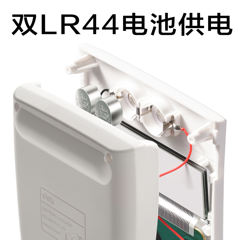 得力TE704函數(shù)計(jì)算器(粉)(臺)