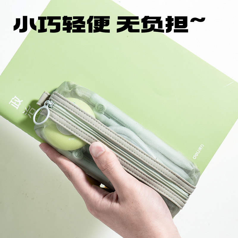得力BC378輕韻時光系列便攜小方包多用途筆袋(綠)(個)