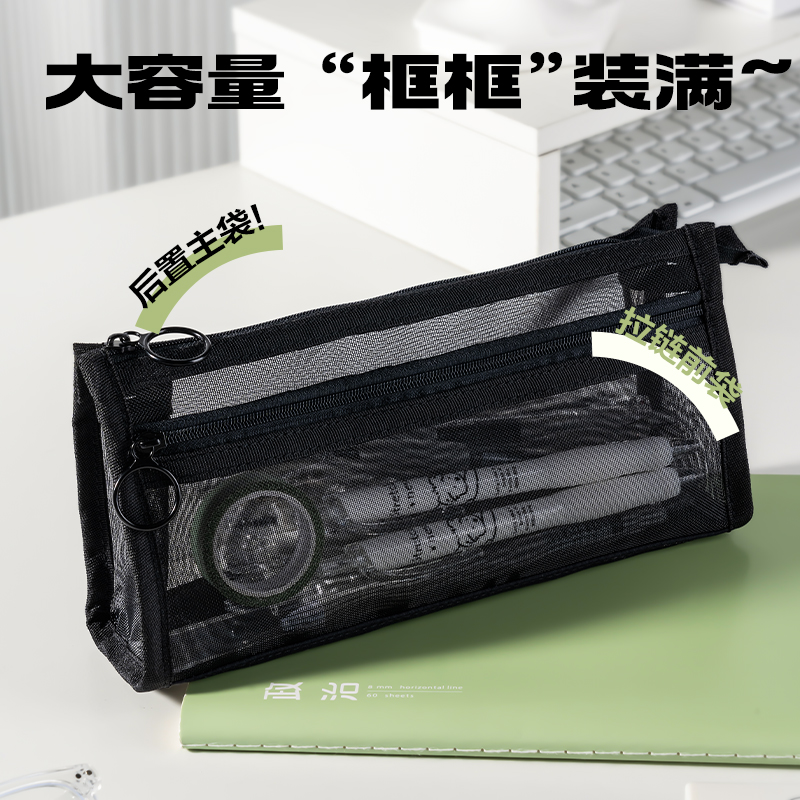 得力BC377輕韻時(shí)光系列三角包多用途筆袋(黑)(個(gè))