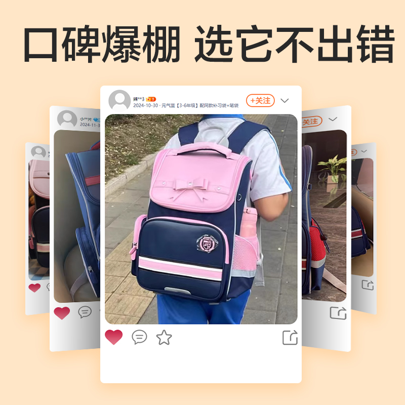 得力BB162升級時尚學(xué)院款學(xué)生書包套裝(升級L-粉)(個)