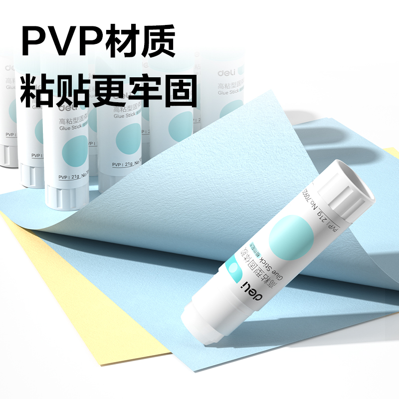 得力7091S個(gè)人型PVP固體膠8g(白)(支)