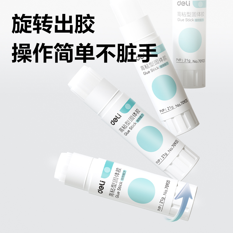得力7091S個(gè)人型PVP固體膠8g(白)(支)