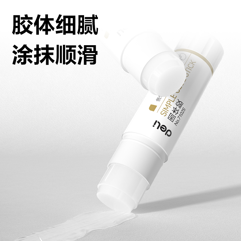 得力7101S個人型PVA固體膠9g(白)(支)