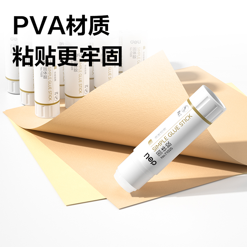 得力7103S個人型PVA固體膠36g(白)(支)