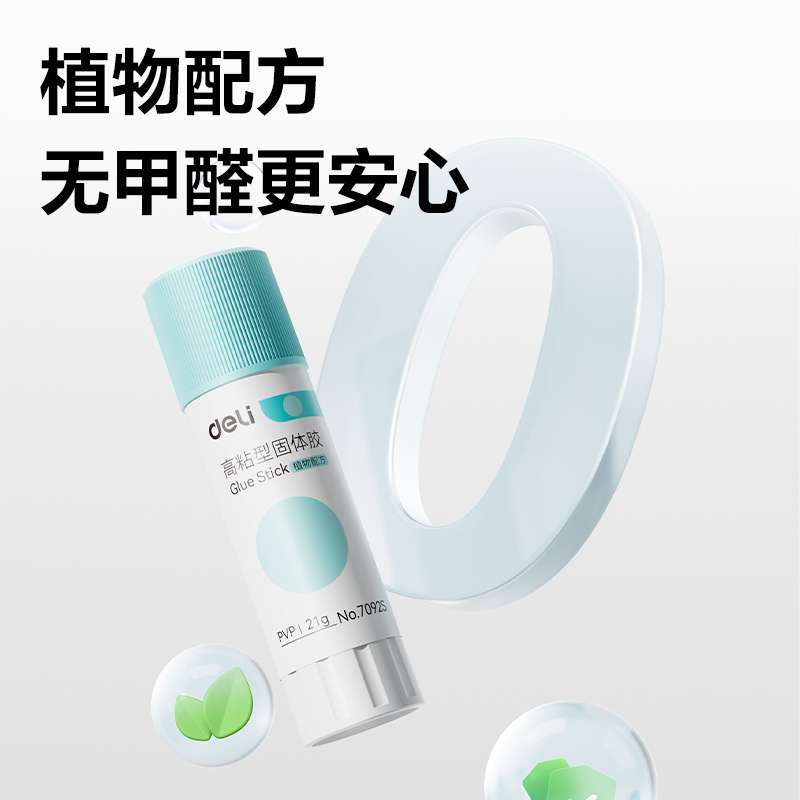 得力7090S個人型PVP固體膠15g(白)(支)