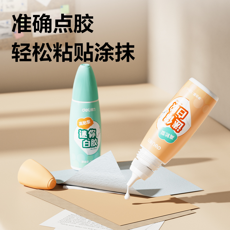 得力JS160迷你高粘型白膠PVAC(混)(30ml/瓶)