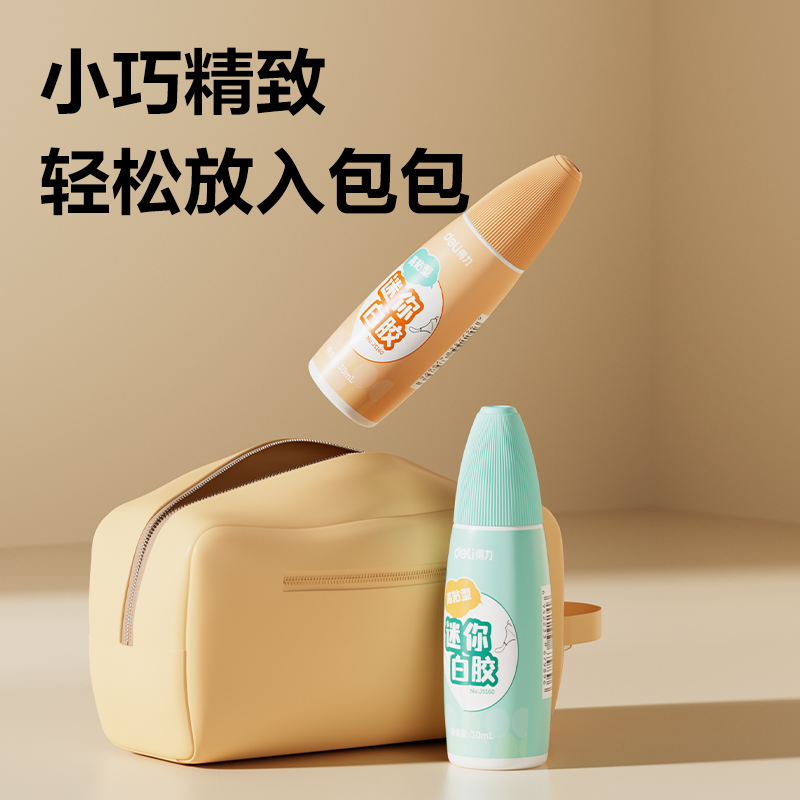 得力JS160迷你高粘型白膠PVAC(混)(30ml/瓶)