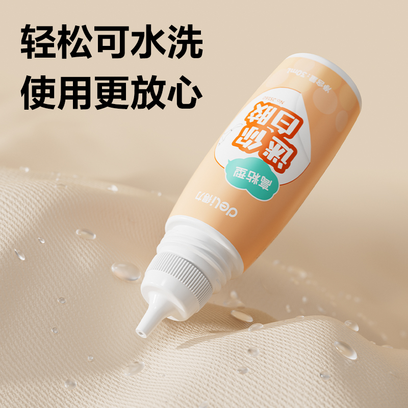 得力JS160迷你高粘型白膠PVAC(混)(30ml/瓶)